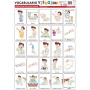Lámina de vocabulario visual. Autonomía personal: Me acuesto